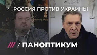 Могут ли россияне осуждать Украину? Спорят Уткин и Невзоров