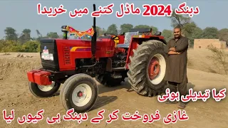 Dabbug 2024 Model |دبنگ 2024 ماڈل کتنے میں لیا سنیے  مالک کی زبانی