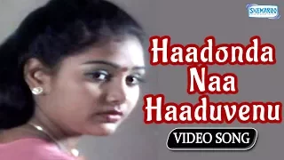 Haadonda Naa Haaduvenu - Shruti - Kannada Hit Song