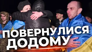 Наші – вдома! З російського полону повернули понад 200 наших воїнів!