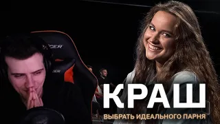 Hellyeahplay смотрит: КРАШ | КУБ