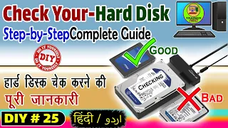 Check Your Hard Disk Health: The Alarming Reality You Need to Know | check your hard disk |