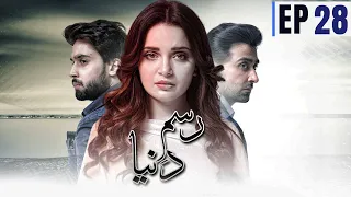 Rasm-e-Duniya Episode 28 -  Bilal Abbas | Armeena Khan | Sami Khan