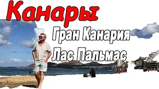 На Канары зимой - любо