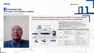 Линейка IP решений для видеоконференцсвязи Huawei