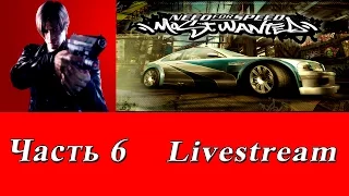 Стрим-прохождение №3 Need for Speed Most Wanted Часть 6