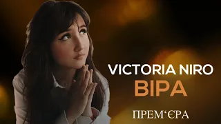 Victoria Niro - Віра