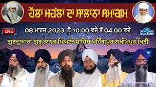 Live ! Day-3 ਹੋਲਾ ਮਹੱਲਾ / Holla Mahla / ਨਾਨਕ ਪਿਆਓ Nanak Piao Mahingapur Kheri UP | 8 Mar 2023 |