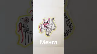 Мой фнаф рисунки