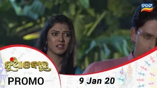 Nua Bohu | 9 Jan 20 | Promo | Odia Serial - TarangTV