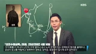 [9회] 피로 쓴 교훈 임진왜란, 선조는 왜 조선을 버렸나? / KBS뉴스(News)