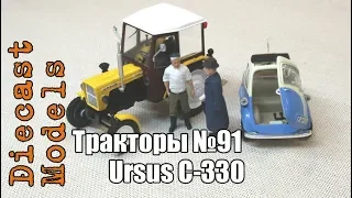 Трактор Ursus C-330, масштабная модель 1/43, журналка ТРАКТОРЫ №91