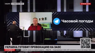 ⚡️В случае взрыва на Запорожской АЭС вся радиация пойдет на Украину и в Восточную Европу