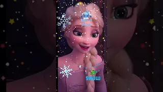 💕 Elsa Sings Wrap me in plastic ❤️ Song by CHROMANCE, Marcus Layton💗 #elsa #shorts #chromance