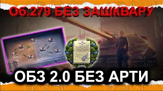 УПЦА №8 — ОБЗ (ЛБЗ) 2.0 БЕЗ АРТИ - ЗАБРАТИ РАННЬОГО І НЕ ЗАШКВАРИТИСЯ - УСІ НЮАНСИ (ангарний гайд)