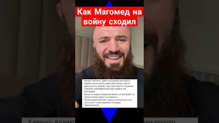 Магомед Исмаилов собрался на войну но не дошёл #maga_isma #исмаилов #мма #палестина #израиль #israel