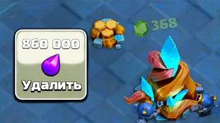 ЧТО БУДЕТ ЕСЛИ УДАЛИТЬ АЛМАЗНЫЙ КОРЕНЬ ? МОИ ПЕРВЫЕ 6 ЗВЕЗД ЗА АТАКУ ! CLASH OF CLANS