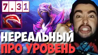 STRAY УРОВЕНЬ ПРО НА МИДОВОЙ ТЕМПЛАРКЕ 7.31 ! СТРЕЙ 4000 ММР ! carry mid dota 2 ! Лучшее со Стреем