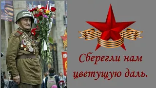 Красивое поздравление С Днем ПОБЕДЫ! С ПРАЗДНИКОМ 9 МАЯ!