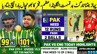 PAKISTAN VS ENGLAND 1ST T20 HIGHLIGHTS - PAK vs ENG Today Match | Fakhar & Azam Sixes Watch