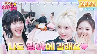 Manchae recruited as a healer in the KWANGYA (!) 👪 | Eunchae Star Diary 💫 EP08 | aespa