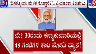 TV9 Nimma Newsroom | 28th May 2024 | Full | Prajwal Obscene Video Case