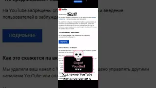 YouTube канал заблокировали за нарушение принципов сообщества | Ютуб заблокировал канал