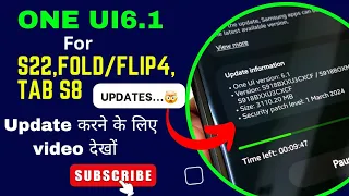 One UI 6.1 Updates For S22 Series/Fold-Flip4/Tab S8🔥Update Now....