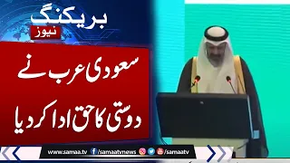 Pakistan ‘high priority’ economic opportunity for us, Saudi top minister says in Islamabad |Samaa TV