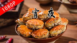 A bite  of Canton SE4 ep2 | Midnight Snacks | Chinese representational local cuisines