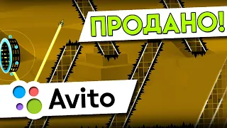 Купил layout на АВИТО.... Вот, что из этого вышло. Geometry dash [57]