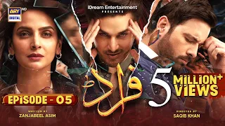 Fraud Episode 5 - 11th June 2022 (English Subtitles) ARY Digital Drama