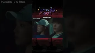 Sh**ting Stars - OFFICIAL TRAILER | Korean Drama | Lee Sung Kyung, Kim Young Dae