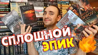 ЭПИЧЕСКОЕ ПРОЧИТАННОЕ 🔥 ПОСЛЕДНЕЕ КОРОЛЕВСТВО, ЙОМСВИКИНГ, ОРЕЛ НАПАДАЕТ И ПОСЛЕДНИЕ УЗЫ СМЕРТИ 🔥