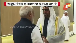 PM Modi meets UAE President in Abu Dhabi