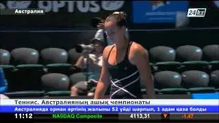 Australian Open турнирі өтуде