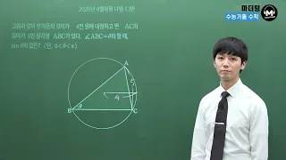 [마더텅] 2020년 4월학평 나형 13번 (해설 : 손광현 선생님)