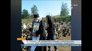 В Ачинске батюшка окропил боеприпасы святой водой