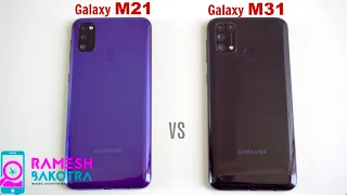 Samsung Galaxy M21 vs Galaxy M31 SpeedTest and Camera Comparison