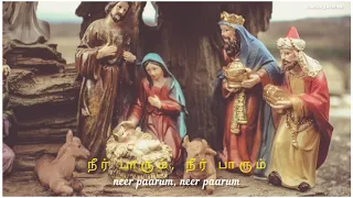 Bakthare Vaarum | Tamil Christmas Song Whatsapp Status |