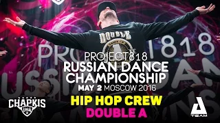 DOUBLE A ★ Hip Hop Crew ★ RDC16 ★ Project818 Russian Dance Championship ★ Moscow 2016