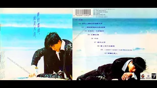 1994-郭富城〔夢的盡頭就是天涯〕Music作品輯