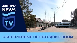 В Днепре ремонтируют пешеходные зоны