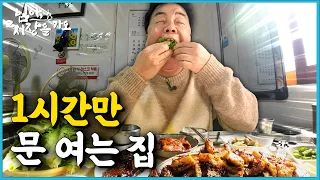 [Paik to the Market_EP.37_Gwangju] A place that only opens for one hour a day