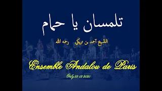 Ensemble Andalou de Paris  _ Hawzî _ Tlemcen Ya Hmam  _  22 02 2020