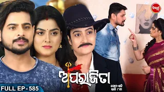 APARAJITA - Full Episode - 585 | ଅପରାଜିତା | Odia Mega serial | Raj Rajesh,Subhashree | Sidharth TV