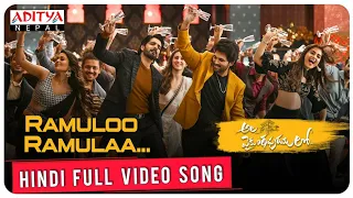 #AlaVaikunthapurramuloo - Ramuloo Ramulaa Hindi Full VideoSong ||Allu Arjun|Trivikram | Thaman S