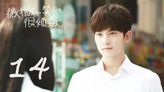 LOVE O2O EP14 大神與校花的青春甜寵回憶