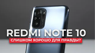 💥КУДА ЕЩЕ ЛУЧШЕ? Обзор Xiaomi Redmi Note 10