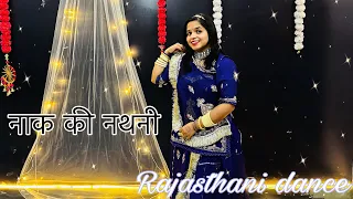 || नाक की नथनी || ft. Neha kanwar || New rajasthani song || Neha Maheshwari || New rajasthani dance